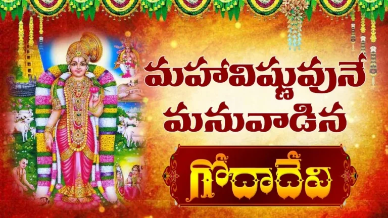 Godha Ranganatha Kalyanam - Thiruppavai festival celebration