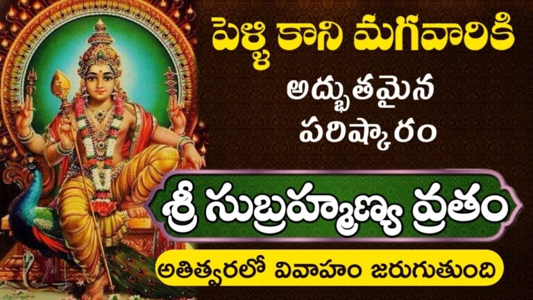 Subrahmanya Vratham ritual for men seeking a quick marriage, offering prayers to Lord Subrahmanya for blessings of love and marriage