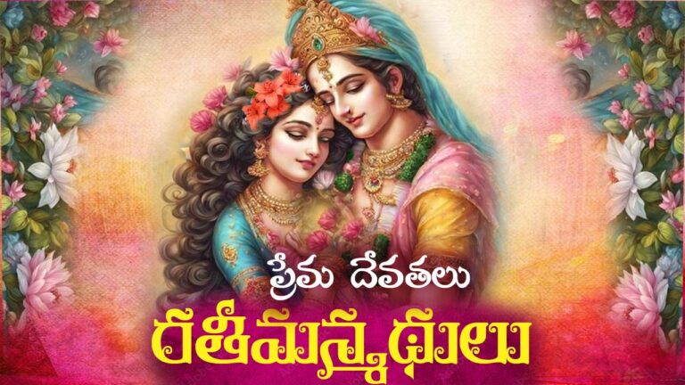 Rathi and Kamadeva story - Secrets of Hindu god of love, Manmadha