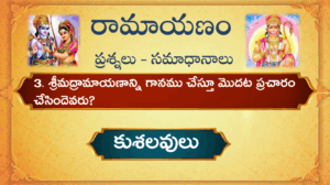 "Ramayanam quiz poster featuring Lord Rama with bow and arrow, set against a traditional Indian temple background"