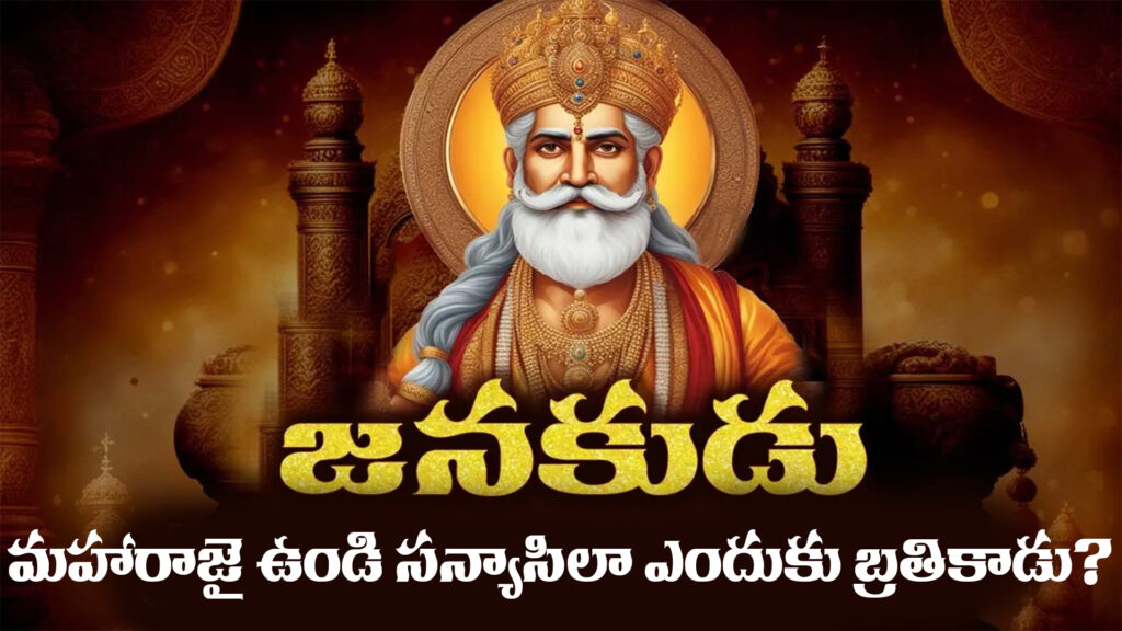 Janaka Maharaju performing a yajna as baby Sita emerges from the earth.