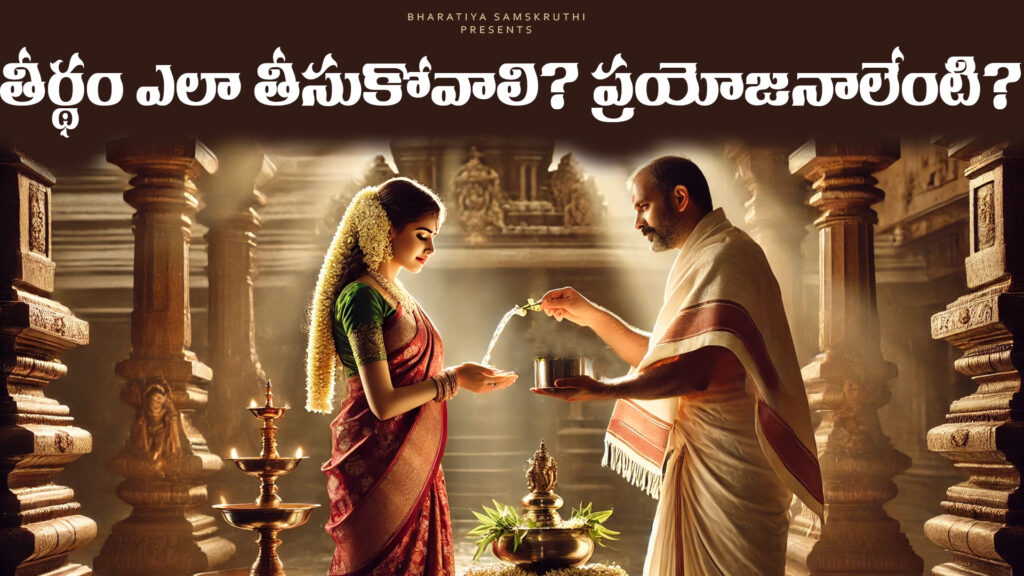 Priest offering theertham (holy water) to devotees in a Hindu temple.