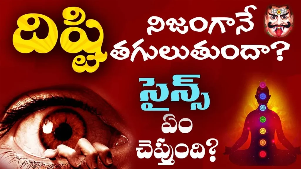 Traditional Indian ritual to ward off evil eye (dishti) using natural elements.