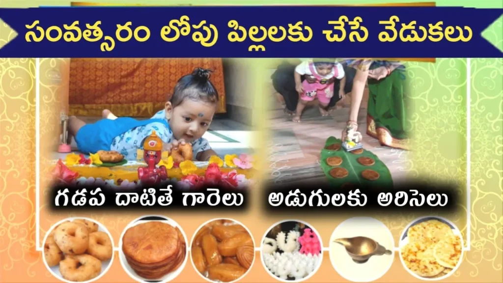 Traditional Indian sweets arranged for celebrating a baby’s milestone event.