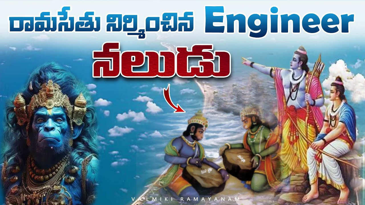 "Lord Rama and the Vanaras building the Ramasetu bridge across the ocean, as described in Valmiki Ramayanam."