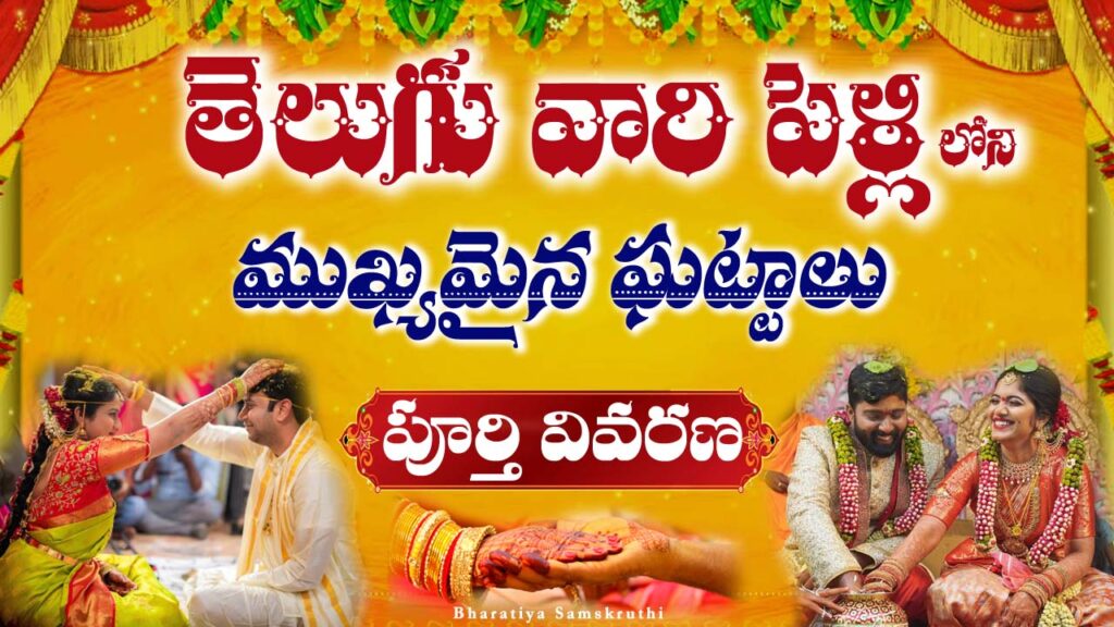 Traditional Hindu Telugu wedding ceremony with sacred rituals and cultural practices.
