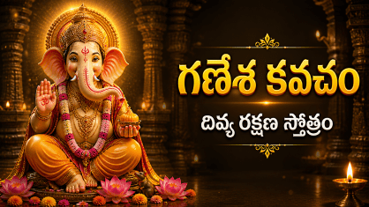 Ganesha Kavacham Telugu Lord Ganesha divine protection stotram image