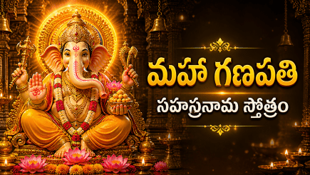 Maha Ganapati Sahasranama Stotram Telugu Lord Ganesha 1000 names divine image