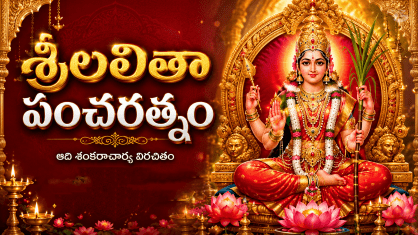 “Goddess Lalitha Tripura Sundari divine form with Lalitha Pancharatnam devotional stotram theme, golden temple background with flowers and spiritual aura”