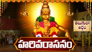 Ayyappa Swamy image with Harivarasanam stotram and temple night ambience