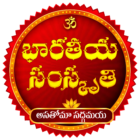 భారతీయ సంస్కృతి