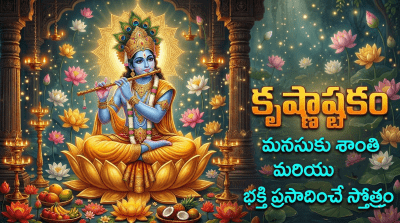 Krishnashtakam – Sacred hymn praising Lord Krishna