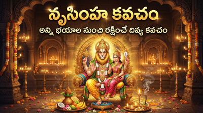 Sri Narasimha Kavacham – sacred protective hymn of Lord Narasimha