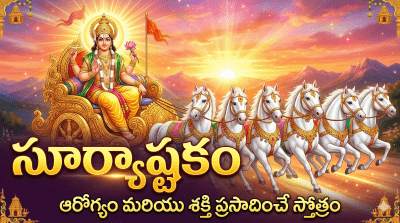 Suryashtakam – sacred hymn praising Lord Surya