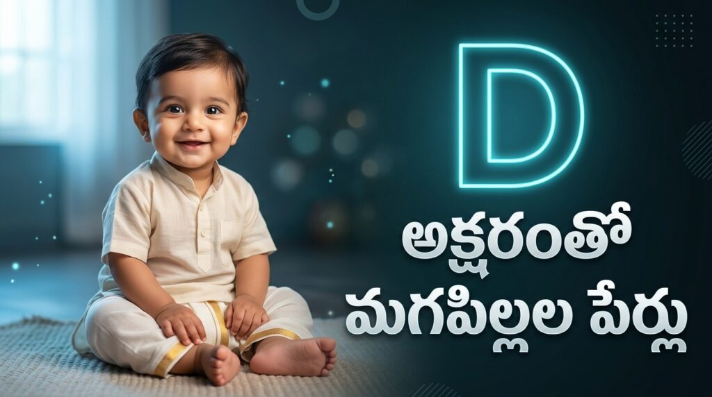 Hindu baby boy names starting with D – Divine and meaningful