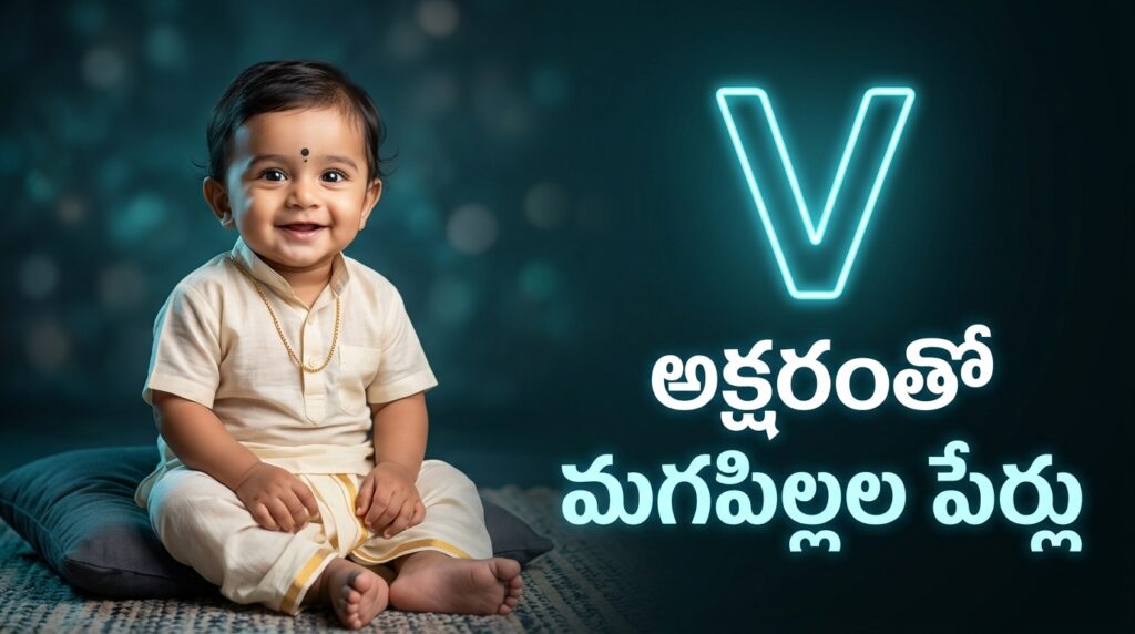 Hindu baby boy names starting with V, names of gods