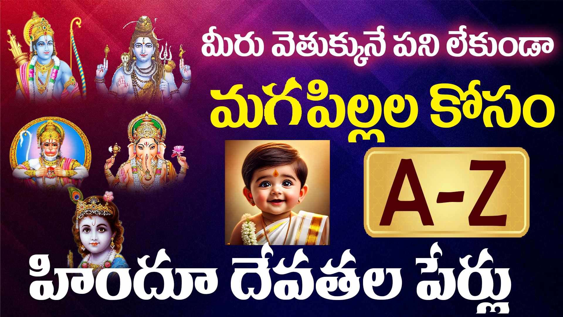 Hindu baby boy names A to Z inspired by gods with meanings in Telugu