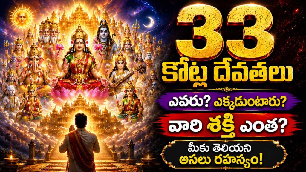 Divine representation of 33 crore Hindu gods in Sanatana Dharma with celestial background