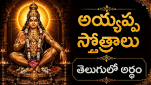 Ayyappa Stotralu in Telugu with spiritual meaning and Lord Ayyappa blessings