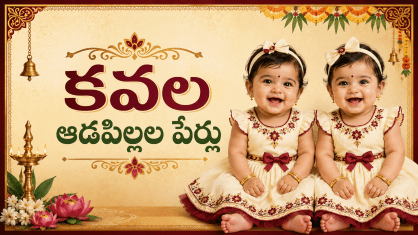 Twin Girl Names with Meanings | Hindu Twin Baby Girl Names