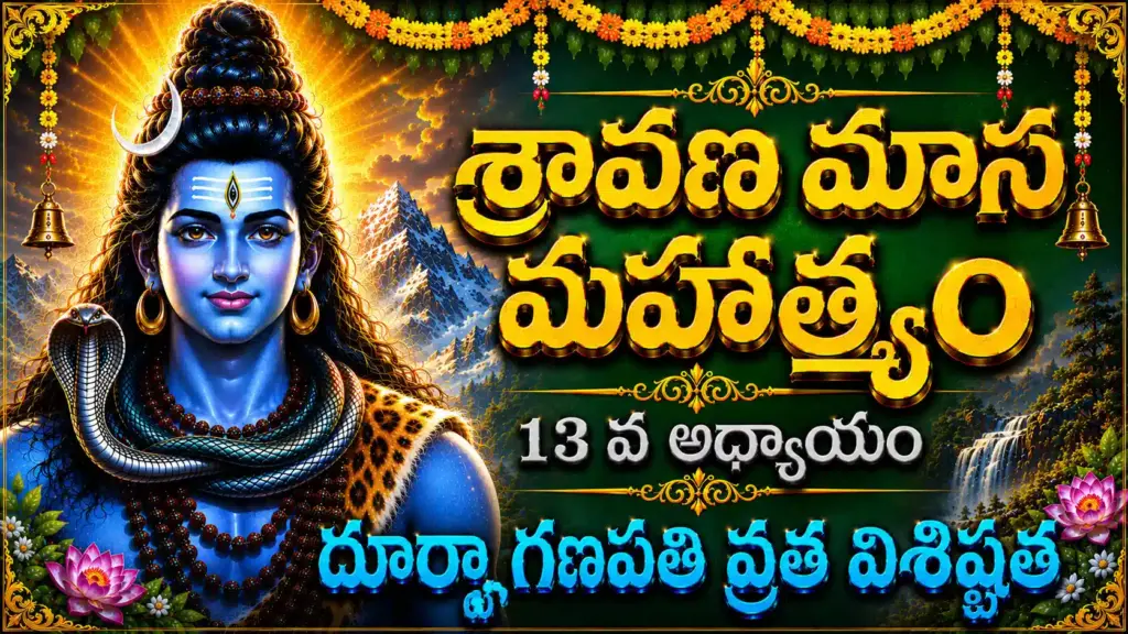 Durva Ganapathi Vratam Telugu