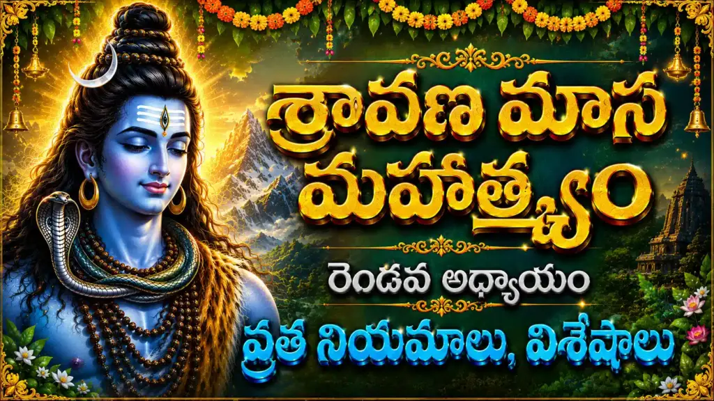 Sravana Masa Chapter 2 Vrata Niyamalu Telugu