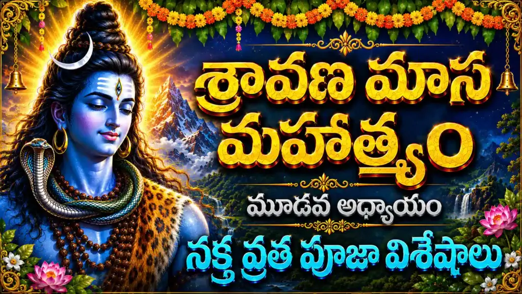 Nakta Vratam Puja Vidhanam Telugu
